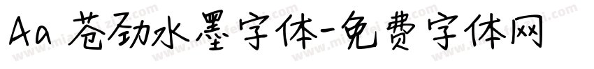 Aa 苍劲水墨字体字体转换